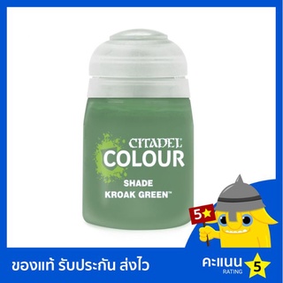 สี Citadel Shade: Kroak Green (สีอะคริลิค สีทาโมเดล)