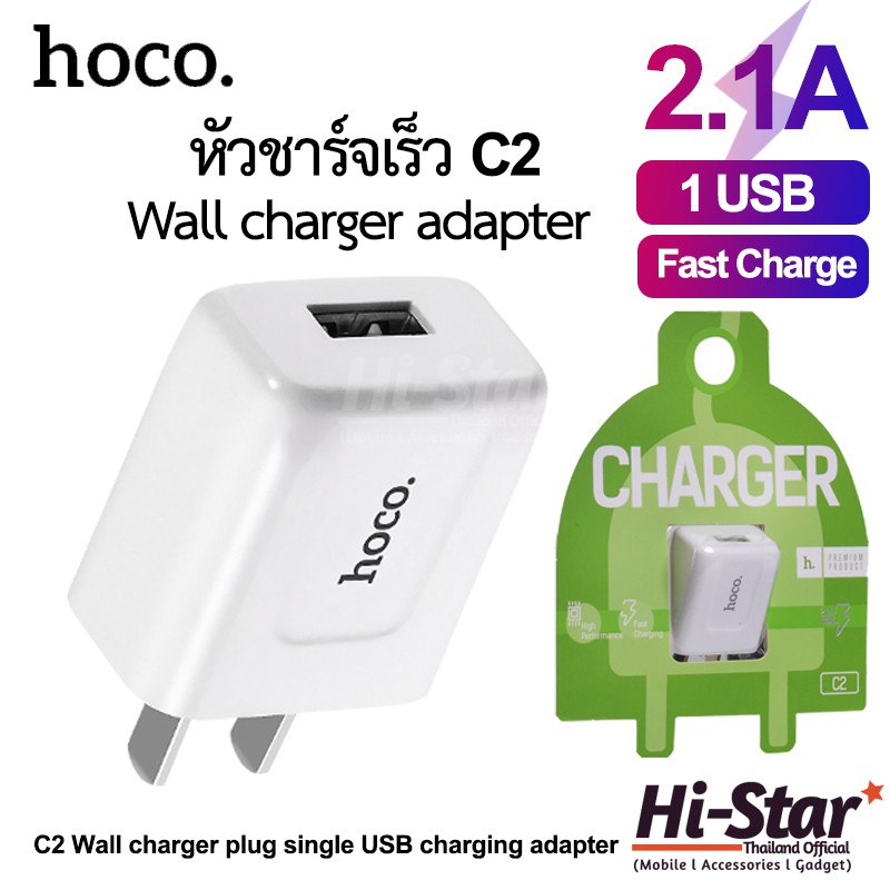 ปลั๊กชาร์จ 1 ช่อง USB ของ Hoco C2 แท้ %