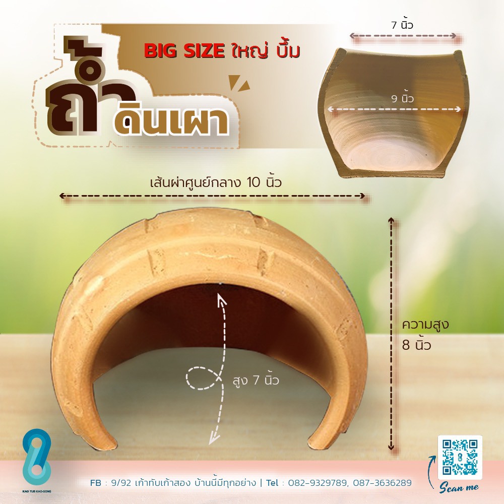 ถ้ำดินเผา อุโมง ขนาด 10นิ้ว 13 นิ้ว 15 นิ้ว 20นิ้ว สำหรับสัตว์เลี้ยงขนาดเล็ก กระต่าย งู เต่า