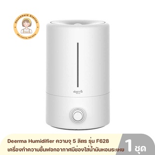 Deerma Air Humidifier F628 เครื่องทำความชื้นฟอกอากาศมีช่องใส่น้ำมันหอมระเหยความจุ 5 ลิตร รุ่น F628