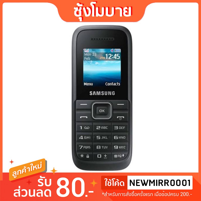 Samsung Hero ปุ่มกด 3G B109 รองรับทุกเครือข่าย (ปุ่มพิมพ์ไทย)