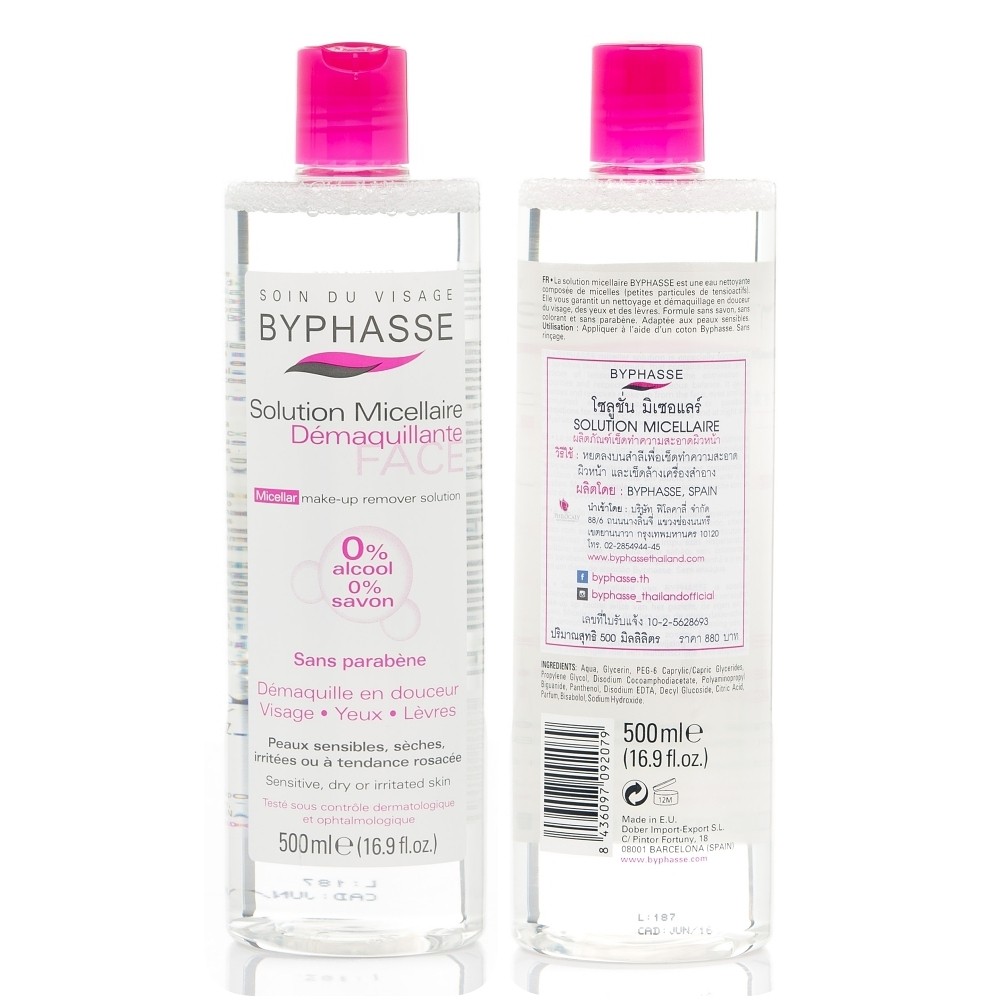 Byphasse รีมูฟเวอร์
