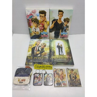 นิยายวาย Windy love สายลมห่มรัก + Mr.Perfect ชิส์ สมบูรณ์แบบตายล่ะ (รอบจอง) ในซีล **พร้อมส่ง