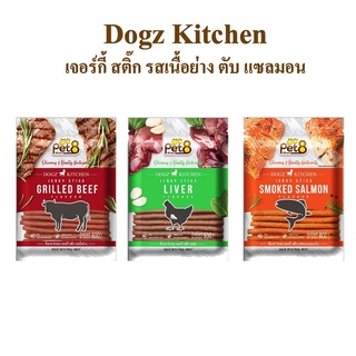 Pet8 เจอกี้ สติ๊ก Dogz Kitchen 800g หอม อร่อย มี DHA&amp; Omega3&amp;6 เก็บปลายทาง