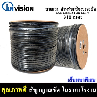 สายแลนCAT5+DC2*0.5 พร้อมACสายไฟ ยาว 100 เมตร สีดำ  310M