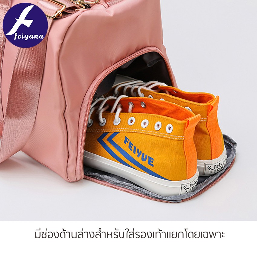FEIYANA กระเป๋าใส่เสื้อผ้า กระเป๋าออกกำลังกาย มีช่องใส่รองเท้า รุ่น LX-2053C