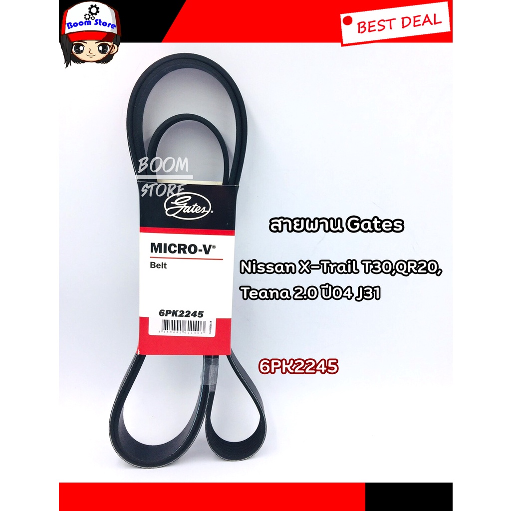 Gates สายพานหน้าเครื่องขนาด 6PK2245 Nissan X-Trail T30,QR20,Teana 2.0 ปี04 J31
