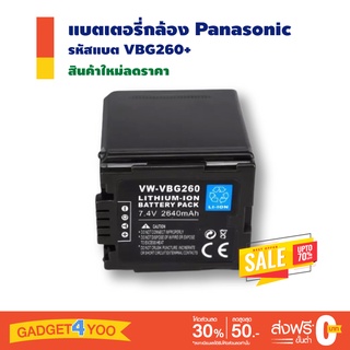 แบตเตอรี่กล้อง Panasonic รหัสแบตรุ่น VBG260+