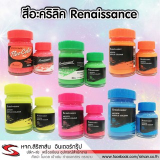 สีอะคริลิค Renaissance สะท้อนแสง 20,60 ml.