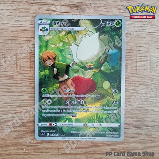 โรสเรด (S9a T F 068/067 CHR) หญ้า ชุดพสุธามหายุทธ การ์ดโปเกมอน (Pokemon Trading Card Game) ภาษาไทย