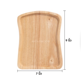 ถาดไม้ ทรงขนมปัง ขนาด 7x9 นิ้ว ไม้ยางพารา เกรดคุณภาพ