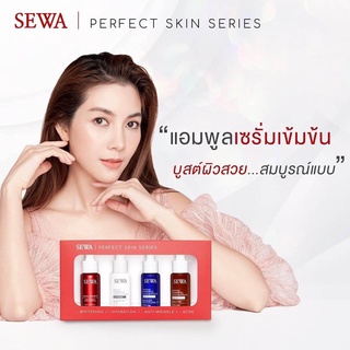 SEWA Perfect Skin Series เซตเซวา [1เซต มี 4ขวด]