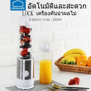 LOCK &amp;LOCK เครื่องปั่นน้ำผักผลไม้ กำลังไฟ หัวเข็มขัดคั้นน้ำผลไม้มินิกวนถ้วยน้ำผลไม้แบบพกพามัลติฟังก์ชั่ครัวเรือนขนาดเล็ก