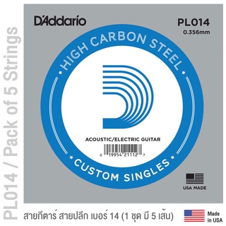 DAddario® PL014 สายกีตาร์ สายปลีก แพ็ค 5 เส้น สายกีตาร์โปร่ง / สายกีตาร์ไฟฟ้า เบอร์ 14 แบบ High Carbon Steel  ของแท้ 100% (Pack of 5) ** Made in USA **