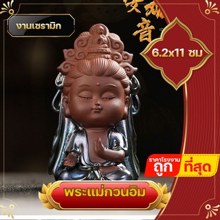 กวนอิม เจ้าแม่กวนอิม ของชำร่วย พระโพธิสัตว์เจ้าแม่กวนอิมการ์ตูน  เจ้าแม่กวนอิม งานฝีมือ เครื่องประดับรถถวายพระพุทธ