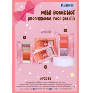 HF3032 MINI BOWKNOT PROFESSIONAL FACE PALETTE ซีเวนน่า คัลเลอร์ส มินิ โบนอท บาย ซีเวียน่า โปรเฟสชั่นนอล เฟส พาเลทท์