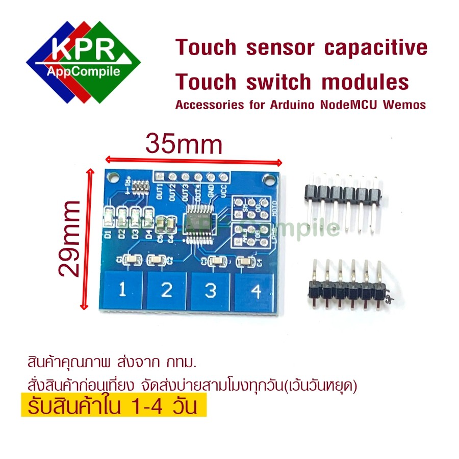 Touch sensor capacitive TTP223B 1, 4 Channel Touch Switch Modules Accessories for Arduino NodeMCU Wemos By KPRAppCompile ราคา ถูกที่สุด ดีลบีเคเค แกลเลอรีภาพที่ 5