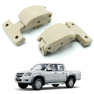 ตัวล็อคแคปกระจก ล็อคกระจก สีเนื้อ 2 ชิ้น สำหรับ มาสด้า Mazda BT-50 บีที-50 ปี 2006 52008 2009 2010 2011