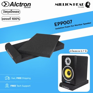 Alctron : EPP007 (ต่อชิ้น/Each) by Millionhead