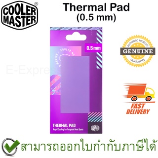 COOLER MASTER Thermal Pad (0.5 mm) แผ่นนำความร้อน CPU ของแท้