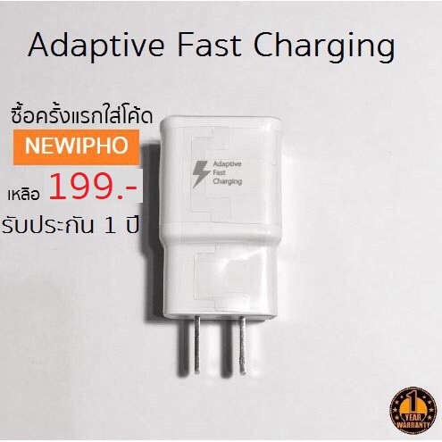 หัวชาร์จ Samsung Adaptive Fast Charging ของแท้แกะเครื่อง 100% รับประกัน 1 ปี[หัวชาร์จซัมซุง]
