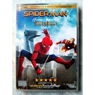 📀 DVD SPIDERMAN : HOMECOMING (2017)✨สินค้าใหม่ มือ 1 อยู่ในซีล