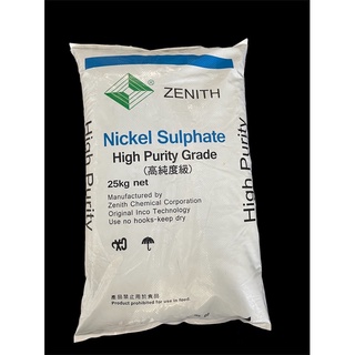 100กรัม/500กรัม  นิเกิล ซัลเฟต Nickel Sulphate