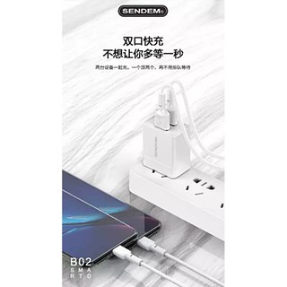 SENDEM Smart Quick Charger B02 USB 2.1Ax2 4.2A White