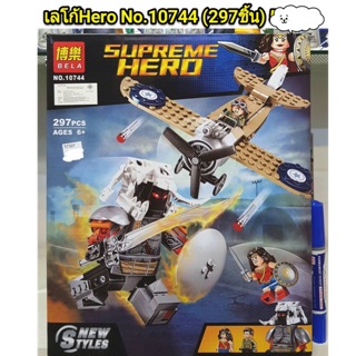 เลโก้ no 10744 ชุด Hero จำนวน 297 ชิ้น (uc)