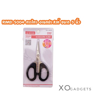 Rimei S004 กรรไกร อเนกประสงค์ Scissor Stationery Scissor ขนาด  5 นิ้ว