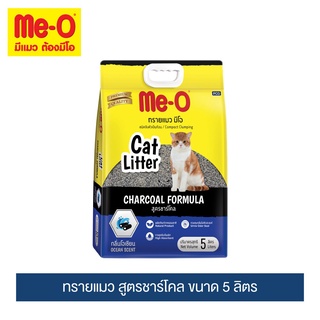 มีโอ ทรายแมว สูตรชาร์โคล กลิ่นโอเชียน ขนาด 5 ลิตร / Me-O Cat Litter Charcoal Formula Ocean Scent (size 5L)