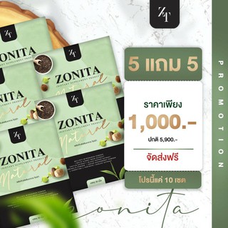 ด่วน!! 10 กล่อง Zonita Detox โซนิต้า ดีท็อก ขับถ่ายง่ายขึ้น ควบคุมน้ำหนัก กระชับ สัดส่วน มีเก็บปลายทาง Venista เวนิสต้า