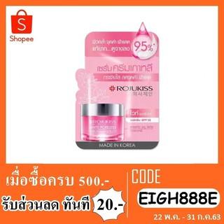 Rojukiss White Poreless Day Cream แบบซอง 8ml.