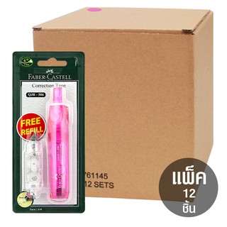 เทปลบคำผิด Faber Castell +Refill QJR-506 (กล่อง 12 ชิ้น)