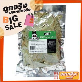 เอล เอวิออน ใบเบย์ 100 กรัม El Avion Bay Leaves 100g