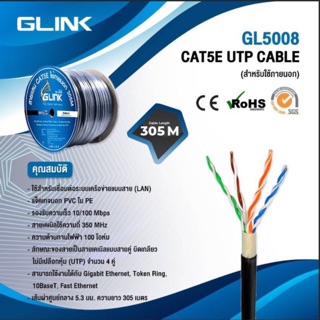 สาย LAN CAT5E UTP Cat5e Outdoor ยาว300เมตรGLinkรหัสGL-5008