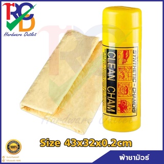 ผ้าชามัวร์สังเคราะห์อเนกประสงค์ ขนาดประมาณ 43x32x0.2 cm.