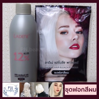 LADENE ผงฟอกสีผม ฟอกผมขาว กัดสีผม ให้ผมสว่างขึ้นได้ถึง9ระดับ ลาดีเน่ แฮร์บลีช พาวเดอร์ 30 กรัม