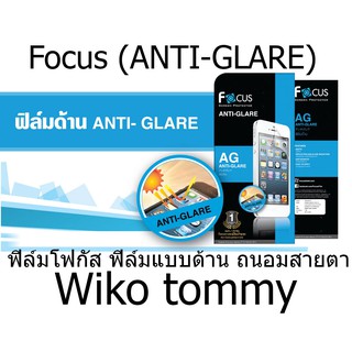 Focus (ANTI-GLARE) ฟิล์มโฟกัส ฟิล์มแบบด้านถนอมสายตา (ของแท้ 100%) สำหรับ Wiko tommy