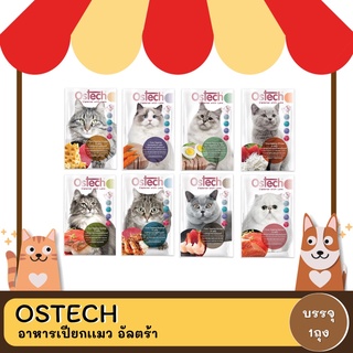 Ostech Ultra Explored with Love ออสเทค อัลตร้า อาหารเปียกเเมว ทำจากปลาเนื้อขาว 70 G ยกโหล(12ซอง)