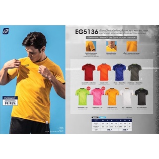 ขายส่งแพค10ตัว เสื้อกีฬาคอวี เสื้อฟุตบอลคอวี Ego Sport 𝗘𝗚 𝟱𝟭𝟯𝟲