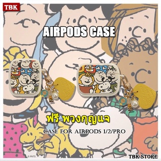 เคส airpods pro case การ์ตูน แอร์พอร์ต CharlieBrown มีเชือกคล้อง เคสแอร์พอด เคส airpod pro case airpods gen2  case