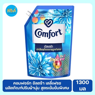 Comfort คอมฟอร์ท อัลตร้า เดลี่เฟรช น้ำยาปรับผ้านุ่ม สูตรเข้มข้นพิเศษ ขนาด 1300 มล.