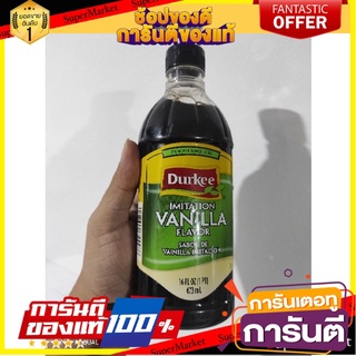 🎯BEST🎯 Durkee Imitation Vanilla กลิ่นวานิลลา 473 มล. 🛺💨