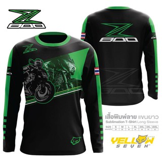 เสื้อแขนยาว ลาย Kawasaki Z800