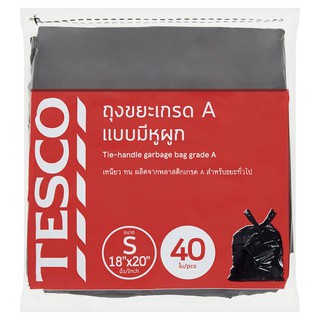 เทสโก้ ถุงขยะเกรดเอ แบบมีหูผูก ขนาด S 18 x 20 นิ้ว 40 ใบ ถุงขยะ Tesco Size S 18 x 20inches Tie-Handle Garbage Bag Grade