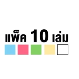 บัตรรถ บัตรจอดรถ บัตรคิว เลข 2 ตัว No.0,1 00-99 (แพ็ค 10 เล่ม)