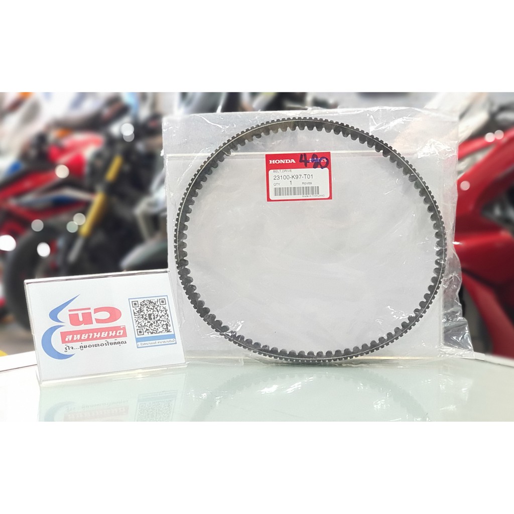 สายพาน [แท้] Honda PCX150 (23100-K97-T01) [2018 - 2019]