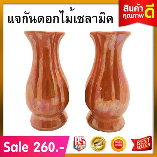 แจกัน แจกันมุก แจกันดอกไม้ แจกันเซลามิค แจกันเซลามิก (สีแดงอ่อนมุก) ขนาด6.5นิ้ว