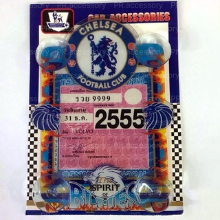 PR พ ร บ รถยนต์แบบติดกระจก CHELSEA